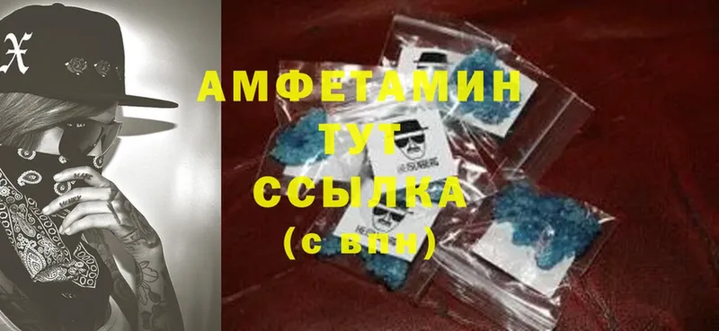 Amphetamine Розовый  это наркотические препараты  Нерехта  закладка 